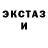 Экстази 99% Black Infernape