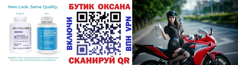 KRAKEN   Старый Крым  Бутират оксана  купить наркотики цена 