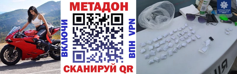 Метадон белоснежный  сколько стоит  Старый Крым 
